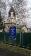 Церковь Рождества Христова в Бодайбо