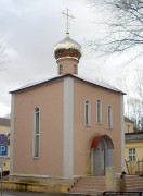 Часовня Пантелеимона Целителя