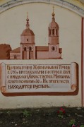 Церковь Троицы Живоначальной