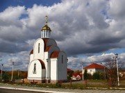 Часовня Димитрия Солунского в Кедровке