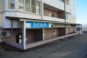 Церковь Успения Пресвятой Богородицы в Молодёжном