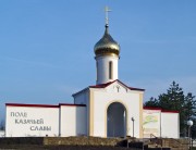 Часовня на 