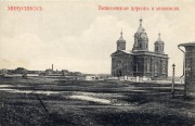 Церковь Вознесения Господня в Минусинске