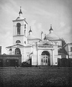 Церковь Тихона, епископа Амафунтского, у Арбатских ворот