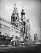 Церковь Успения Пресвятой Богородицы на Покровке