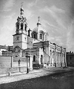 Церковь Григория Богослова в Богословском переулке