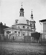 Церковь Кира и Иоанна на Солянке