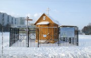 Часовня в Восточном Бирюлёво