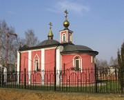 Церковь Александра Невского в Куркино