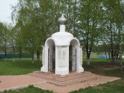 Часовня Михаила Архангела в Нефедьево