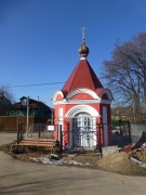 Часовня Никиты Великомученика в Погорелках