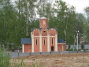 Церковь Гавриила Архангела при в/ч 5583 в Грибках