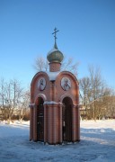Часовня Александра Невского в посёлке им. Воровского