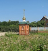 Часовня в Пушкино