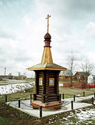 Часовня в Соколово (вторая)