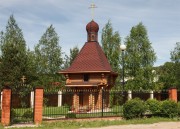 Часовня Пантелеимона Целителя в Молоденово