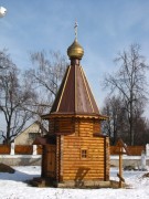 Часовня в Саввинской Слободе