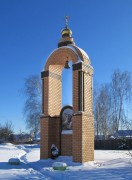 Часовня Георгия Победоносца в Авсюнино