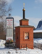 Часовня Петра и Павла в Ковригино