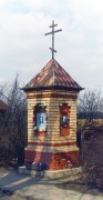 Часовня Иоанна Богослова в Козлово
