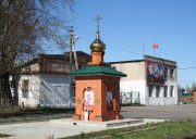 Часовня Иконы Божией Матери Казанская в Крупино