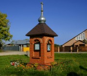 Часовня Кира и Иоанна в Мишутино