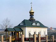 Церковь Всех Святых в Климовске