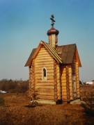 Часовня в Холопово
