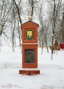 Часовня Николая Чудотворца в Артемово