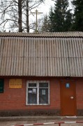 Церковь Пантелеимона Целителя в санатории Дорохово