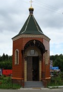 Часовня Димитрия Донского на мемориале Славы у Станков