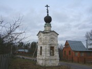 Часовня в Старой Слободе