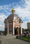 Часовня Серафима Саровского в Щелково