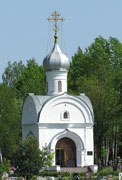 Часовня Алексия, человека Божия, на Истринском кладбище