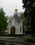Часовня Преображения Господня