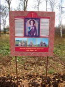 Церковь Димитрия Солунского в Работках