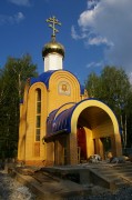 Часовня Иконы Божией Матери Казанская