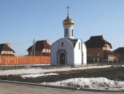 Часовня Спиридона, епископа Тримифунтского, в Кондратово