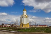 Часовня Александра Невского в Красногвардейском