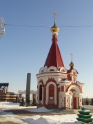 Часовня Александра Невского
