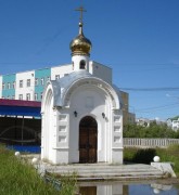 Часовня Иннокентия, митрополита Московского, в Якутске