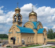 Церковь Сергия Радонежского (новая)