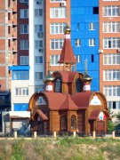 Церковь Митрофана, епископа Воронежского, в Самаре