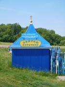 Часовня Иконы Божией Матери Казанская в Малячкино