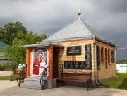 Часовня в Чубковичах