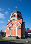 Часовня Покрова Пресвятой Богородицы у Звездной