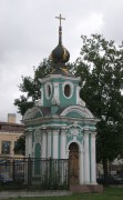 Часовня Троицы Живоначальной при соборе Сампсона Странноприимца