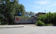 Церковь Нины Равноапостольной в поселке Малышева