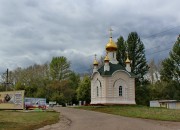 Часовня Людмилы Чешской в Мичуринске