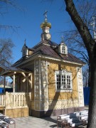 Часовня Всех Святых Тверских